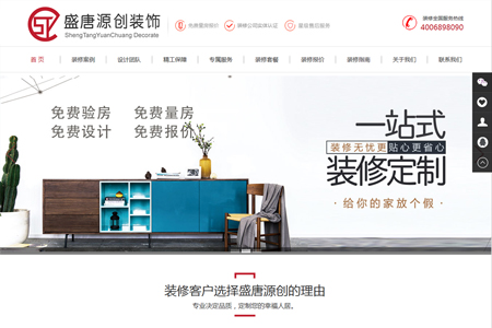 ����ʢ��Դ��(chu��ng)�b����޹�˾